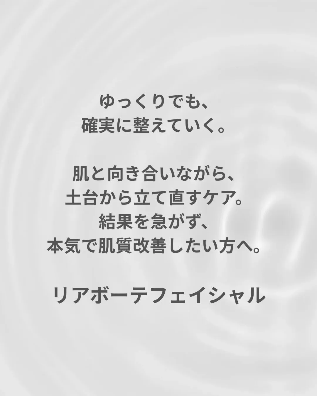 フェイシャルが主役のサロン、classです。