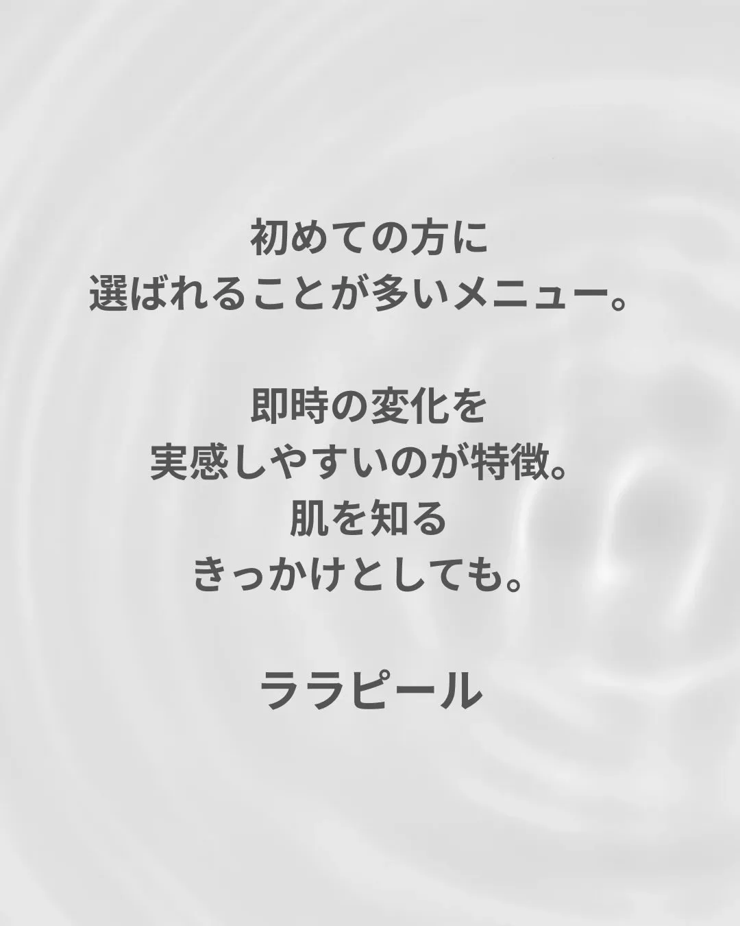 フェイシャルが主役のサロン、classです。
