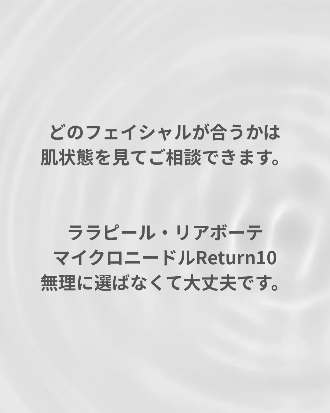 フェイシャルが主役のサロン、classです。