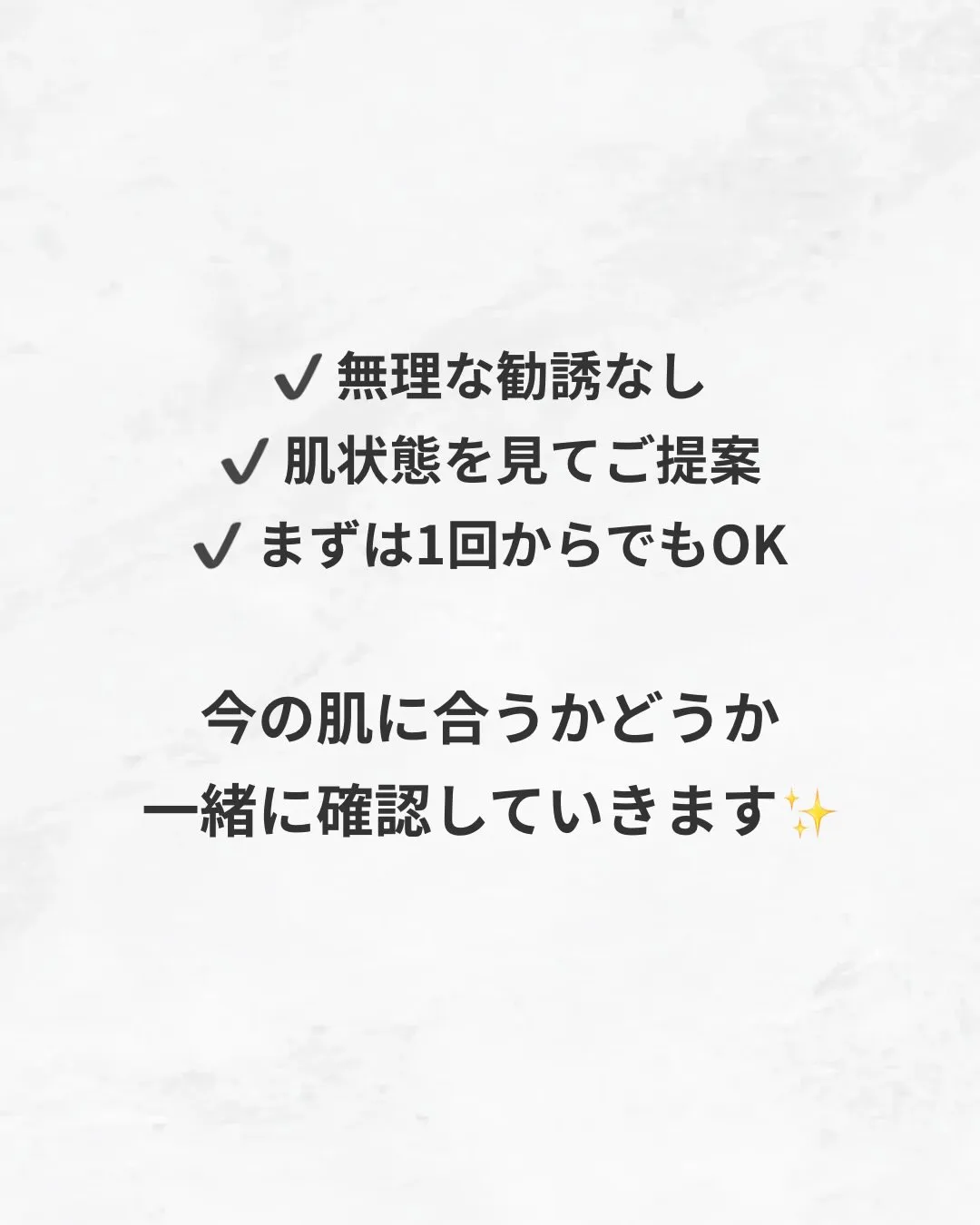 肌を「削る」のではなく