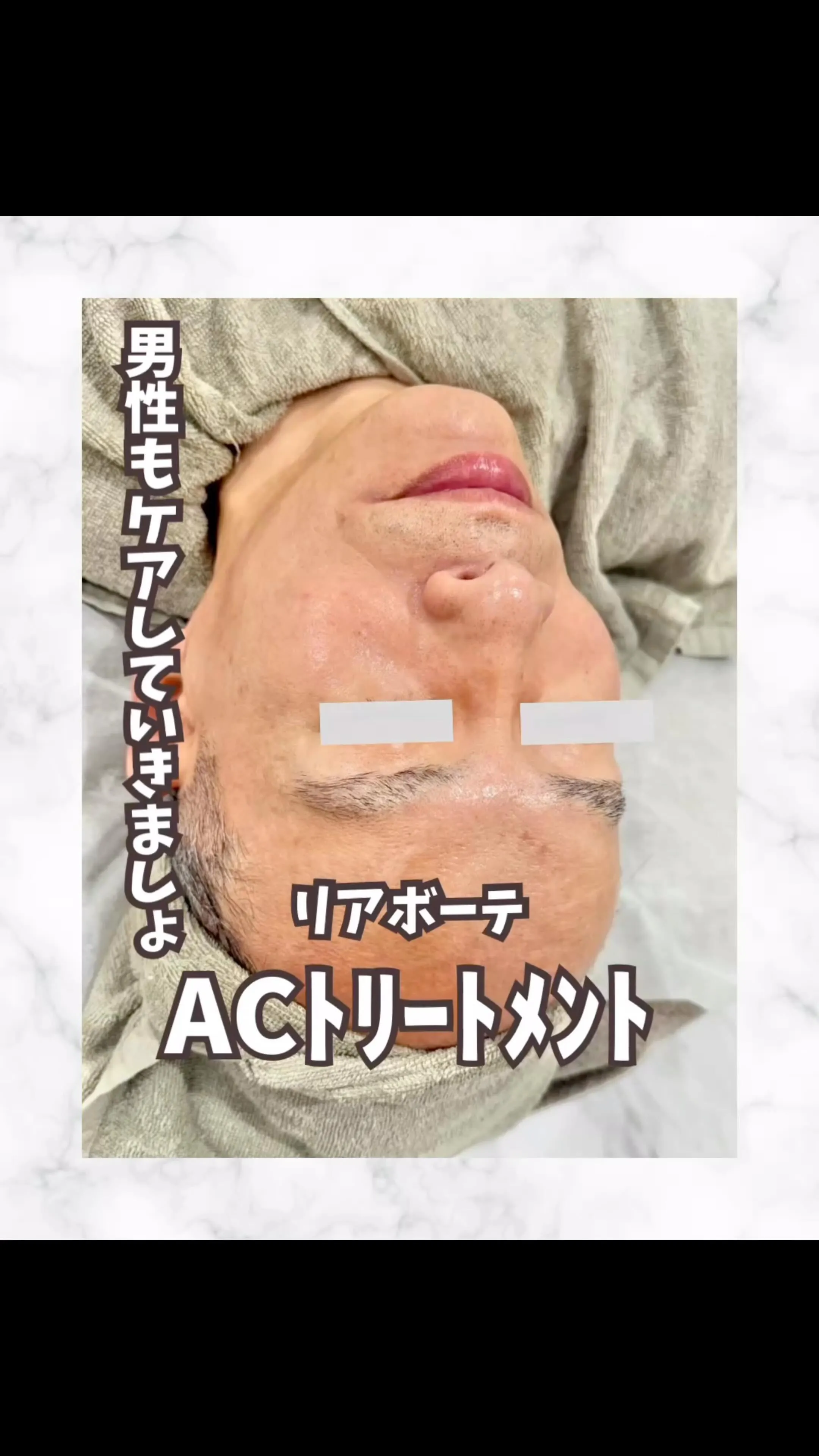 男性もフェイシャルケアを楽しむ時代❣️