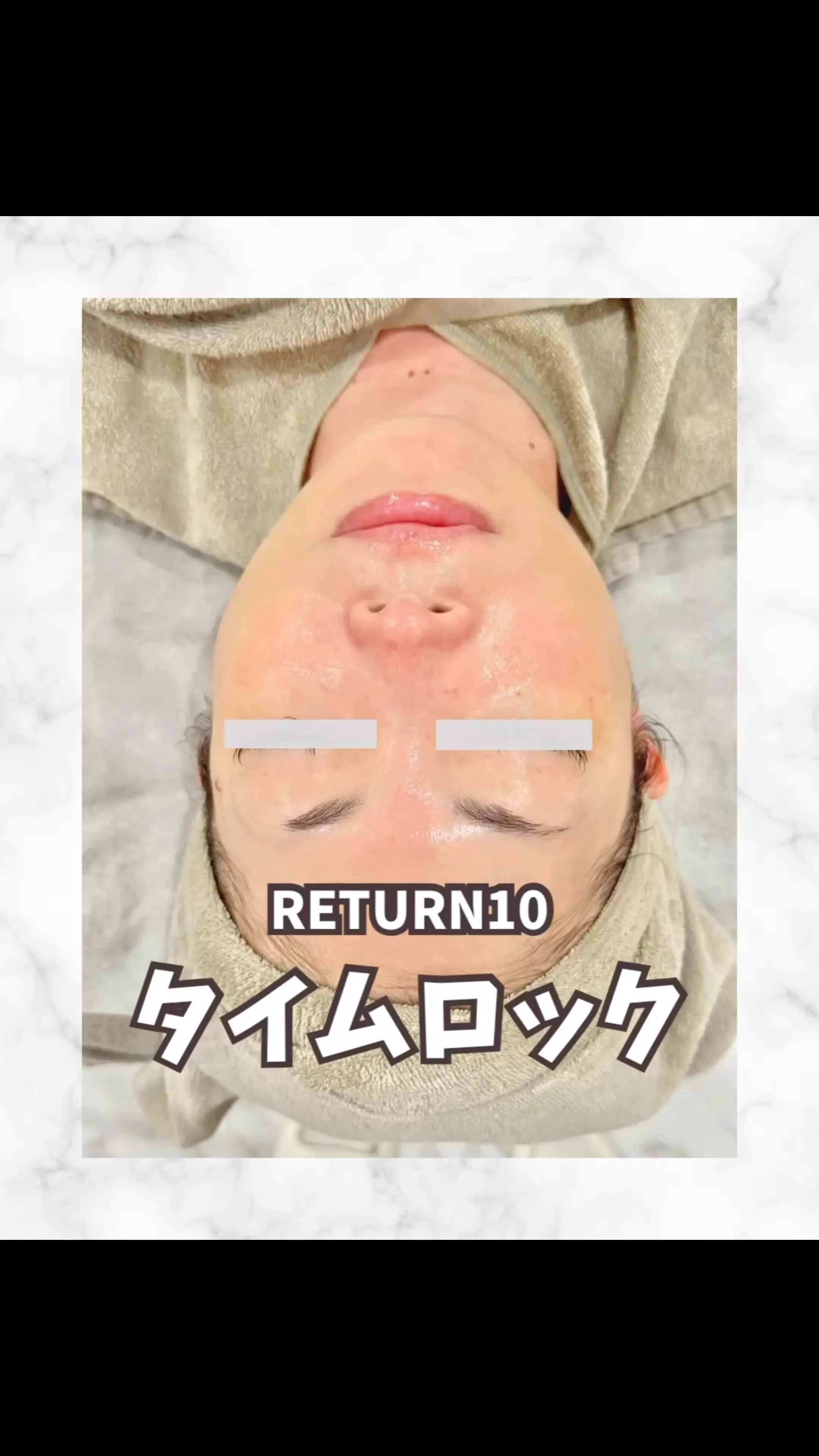 🌼タイムロックの即効性！シャープなお顔立ちへ🌼
