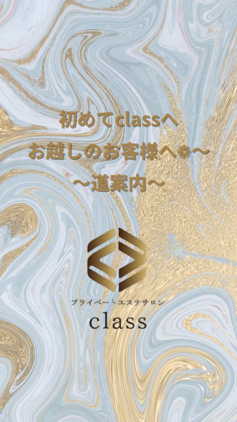 📍サロンまでの道案内